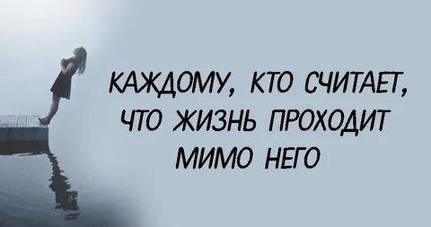 Что то типа жизнь проходит