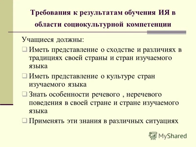 Параметры движения цели. Ситуационное управленческое решение. Ситуационный подход к принятию управленческого решения. Средства экологического воспитания детей дошкольного возраста. Обобщающая речь учителя.
