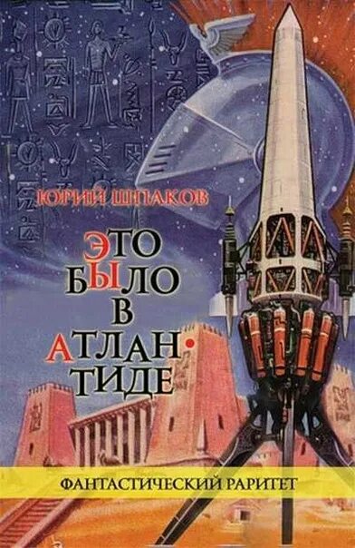 Шпаков книги