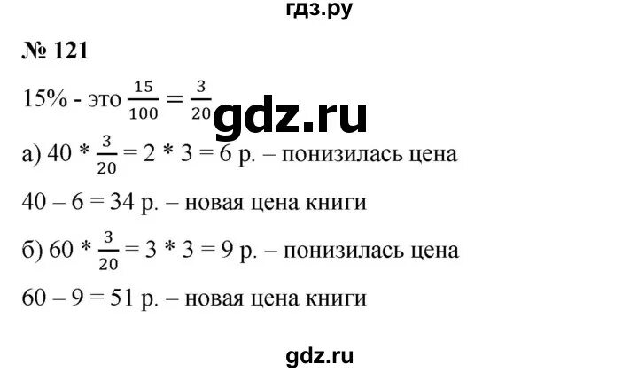 Страница 121 упражнение 204. Номер 541. 1. Номер 656 найдите значение степеней 210 13414. 121 математика 5.