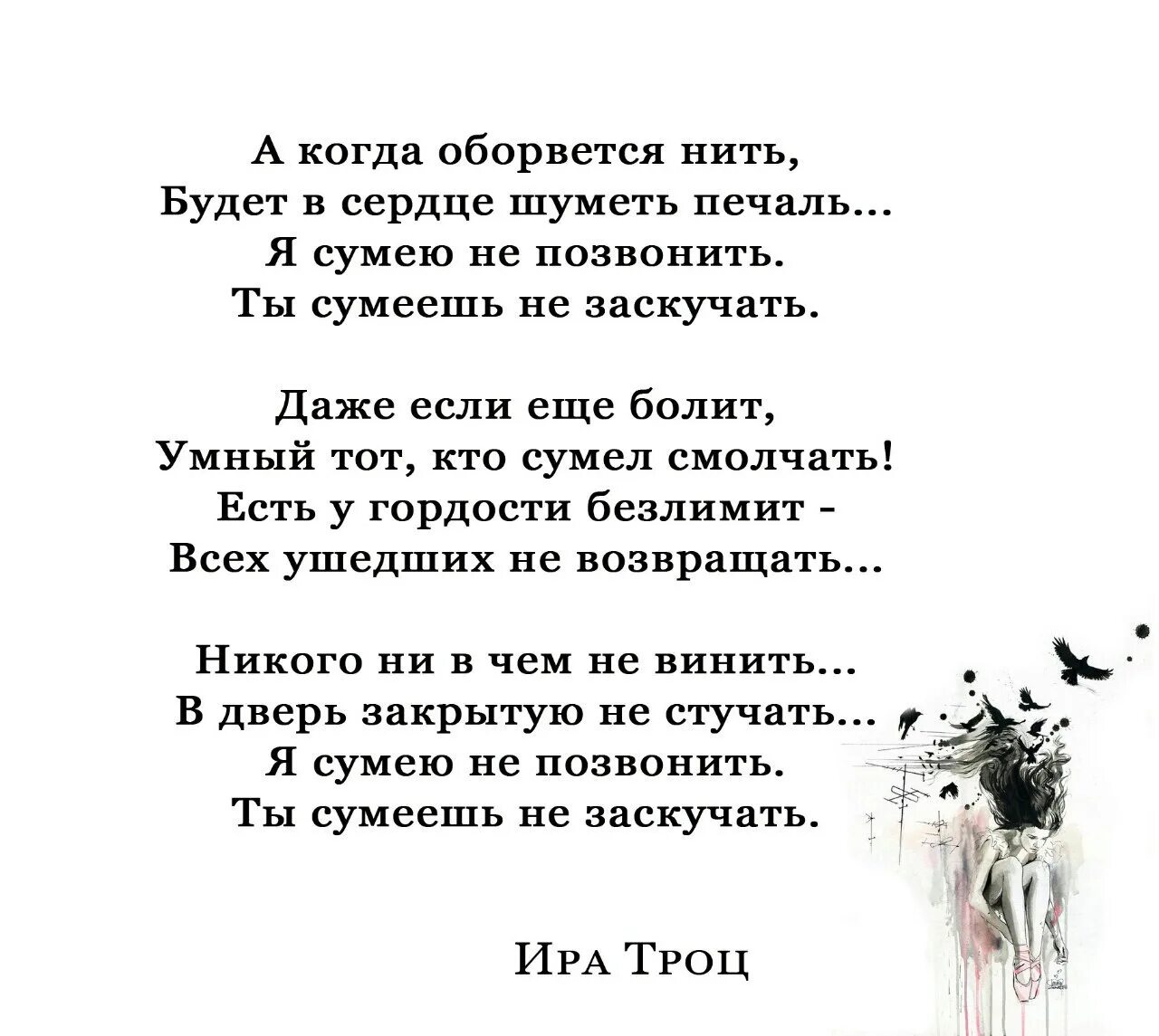 Изображение душевной боли. Душа болит а сердце плачет. Душа плачет. Ветер сердце гудит и душа так болит. Ветер сердце гудит и душа так болит.