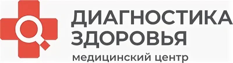 Центр диагностики здоровья. Диагностика здоровья. Диагностика здоровья Липецк. Спиртзаводская 4 Липецк медицинский центр. Диагностика здоровья Липецк Спиртозаводская 4.