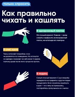 Как перестать чихать