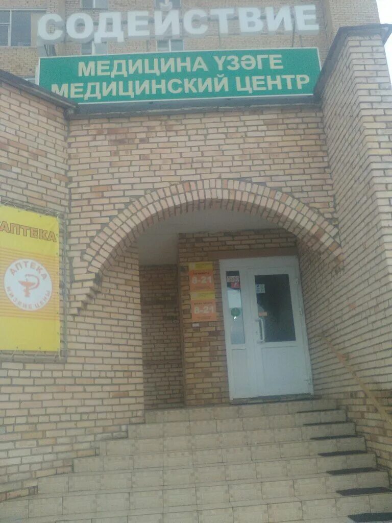 содействие тел. содействие ухта учебный центр. содействие тел. содействие тел. группа компаний "содействие" москва.