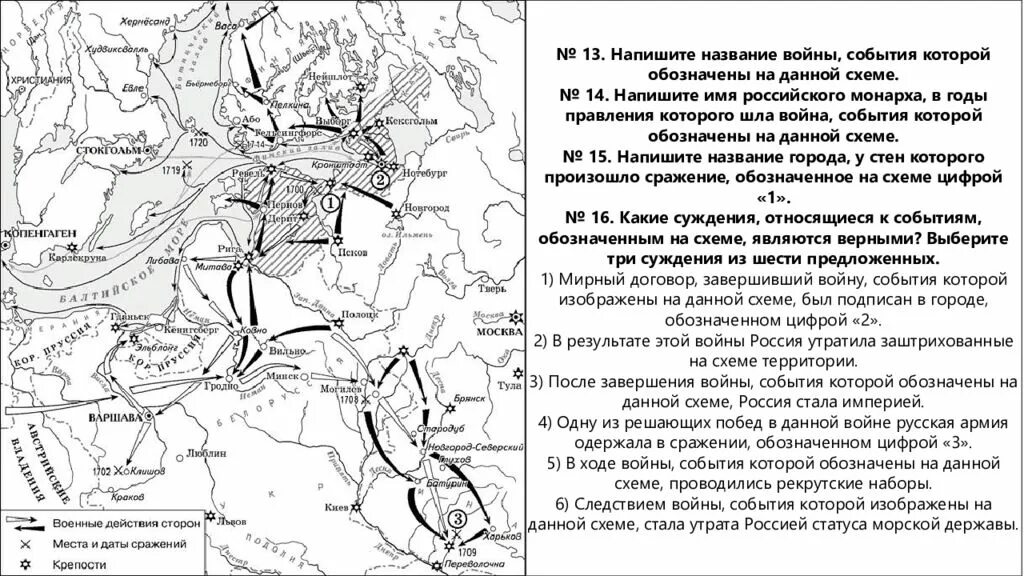 Карты по истории 2021