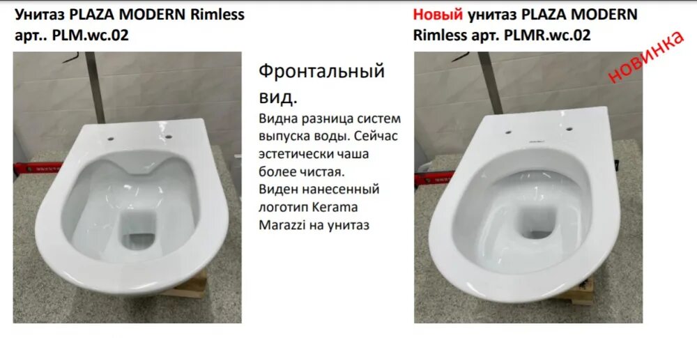 Унитазы plaza modern подвесные. Унитаз plaza modern подвесной безободковый. plmr.wc.02 унитаз подвесной безобод. plaza modern kerama marazzi.