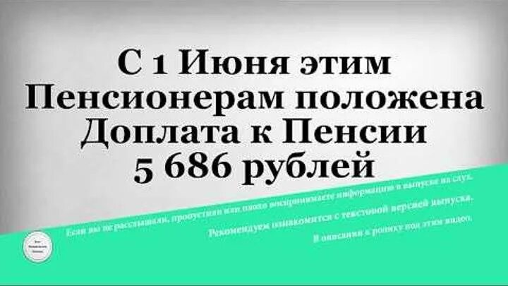 Добавка к пенсии за советские годы. Доплата пенсионерам. Пенсионерам надбавка пенсии. Надбавка к пенсии после 80 лет. Доплата за 80 лет к пенсии.