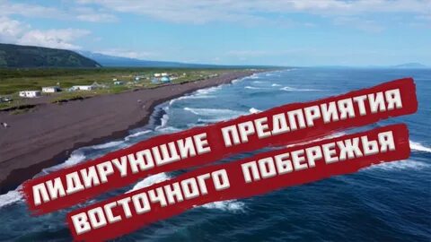 Вахта камчатка