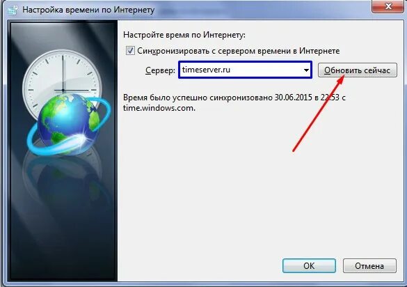 Время настроено. Настройка времени. как настроить часы на компьютере windows. времянка на стройке. время по интернету windows.