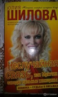 Завела сильно