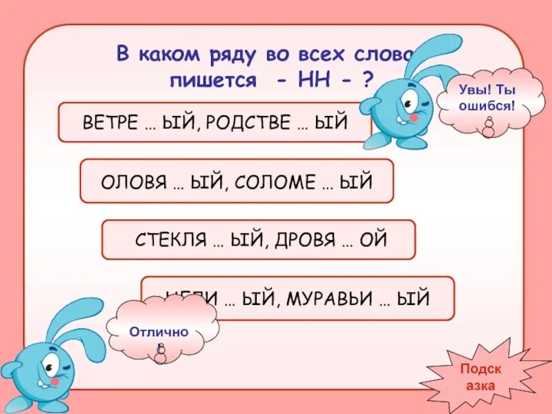 Облако как писать правильно. Русский язык рисунок. Как пишется слово потрясти. Как пишется слово потрясти. Как пишется слово потрясти.