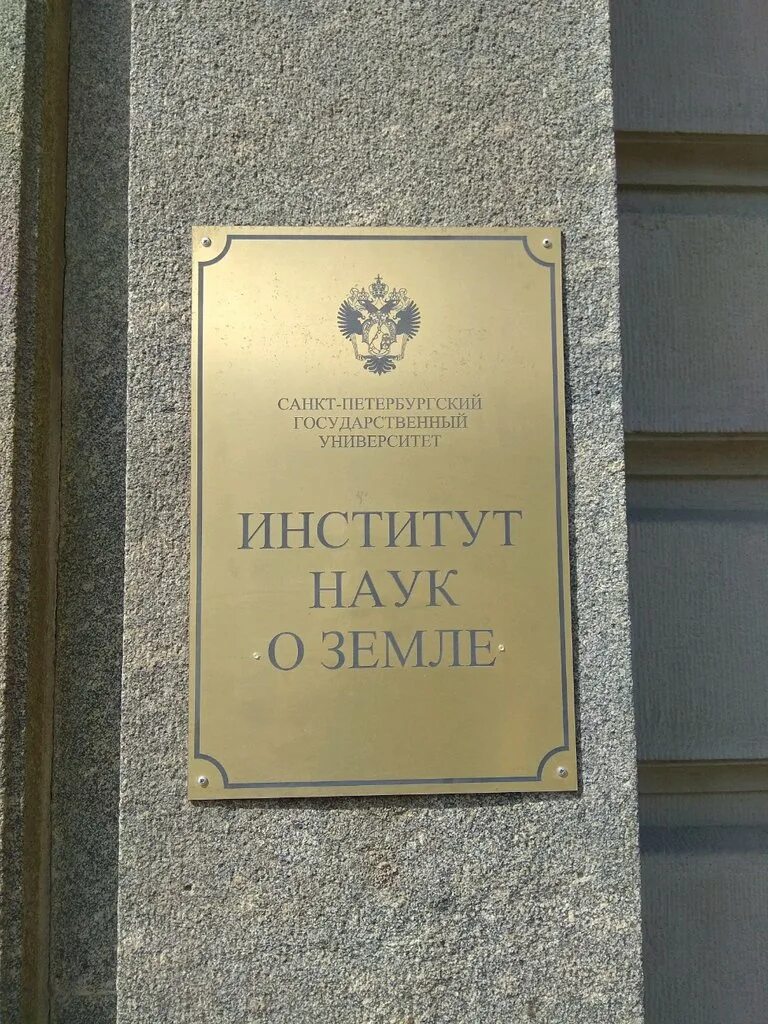 Институт отто в санкт-петербурге. Поленова. Д. Научные институты спб. Институт нейрохирургии поленова.