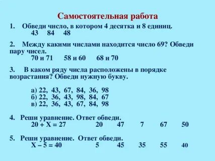 10 число это какой день
