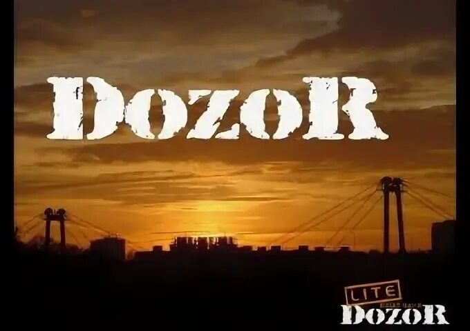 Вечерний дозор. Dozor картинки. Клан дозор. Дозор Саратов игра.