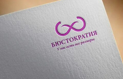 Бюстократия
