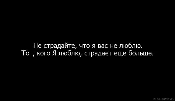 Не страдать действия