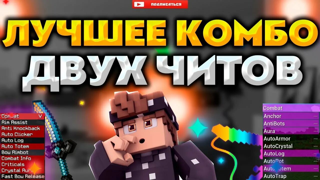 Чит x 1. Чит инертия. с2 x чит. инертия.