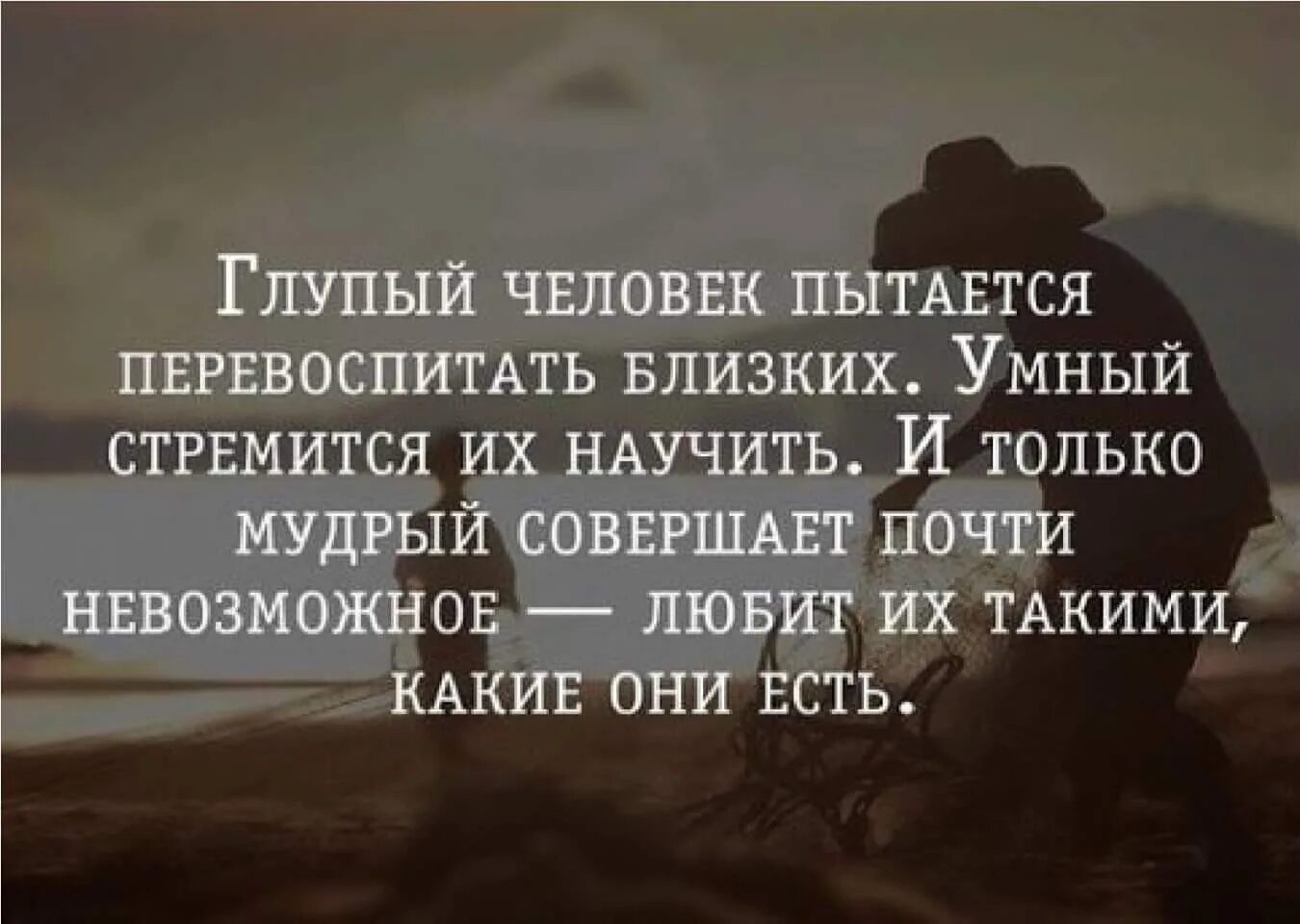 Цитаты про людей со смыслом. Мудрые высказывания. Умные цитаты. Цитаты про людей. Мудрые цитаты.