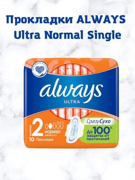 Always classic женские гигиенические прокладки maxi single 8шт. Прокладки 2 размер. Прокладки олвейс фиолетовые 2 размер. Олвейс платинум ультра нормал плюс /8шт. Прокладки олвейс 3 капли классик.