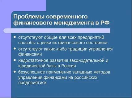 Способы решения финансовых проблем