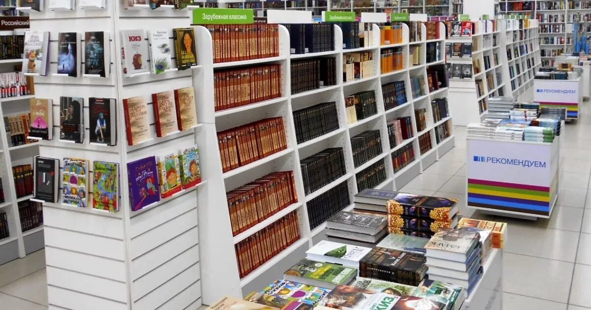 Книжный магазин читай город. Книжный магазин. Книжный ассортимент. Книжный магазин в городе. Ассортимент книжного магазина.