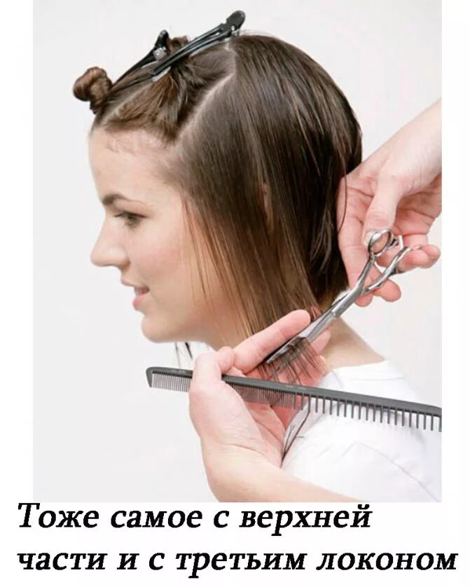 Как правильно подстригать ножницами