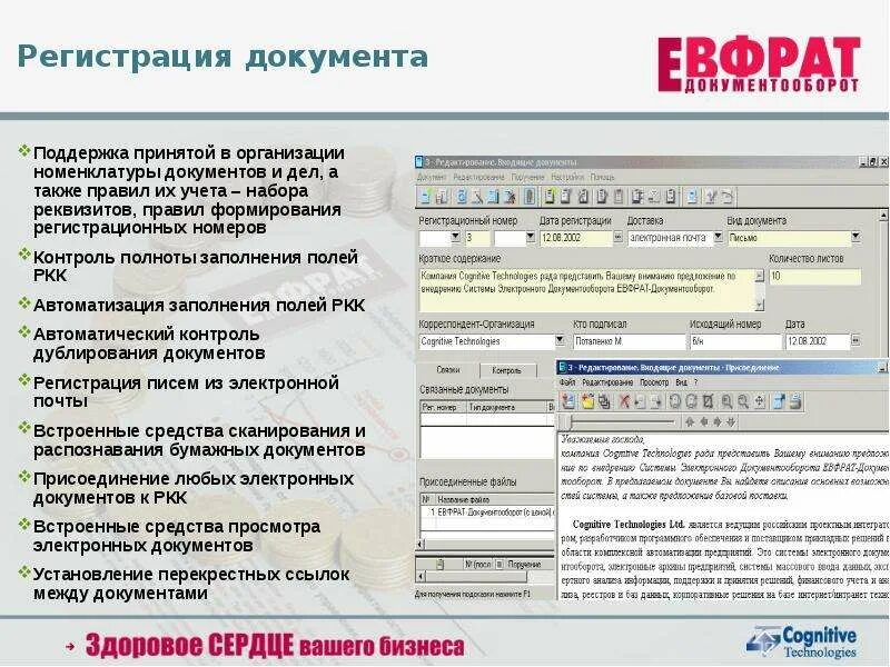 Системы регистрации документов. Регистрация документов организации. Регистрация документов организации программа. Документы для регистрации предприятия.