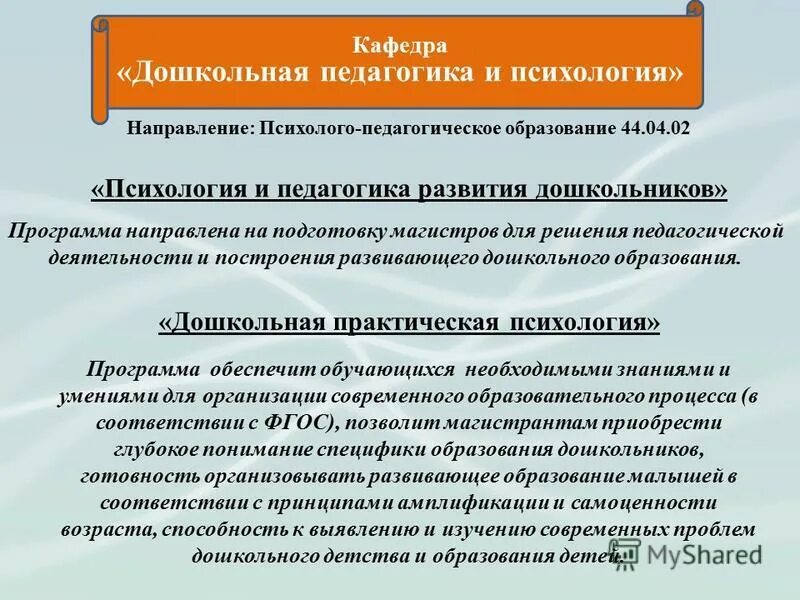 современные проблемы дошкольной педагогики