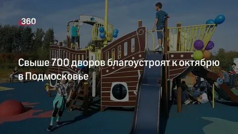 Свыше 700