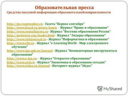 Журнал право и образование