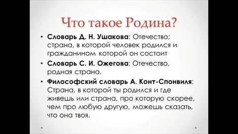 Письмо о родине 5 класс однкнр