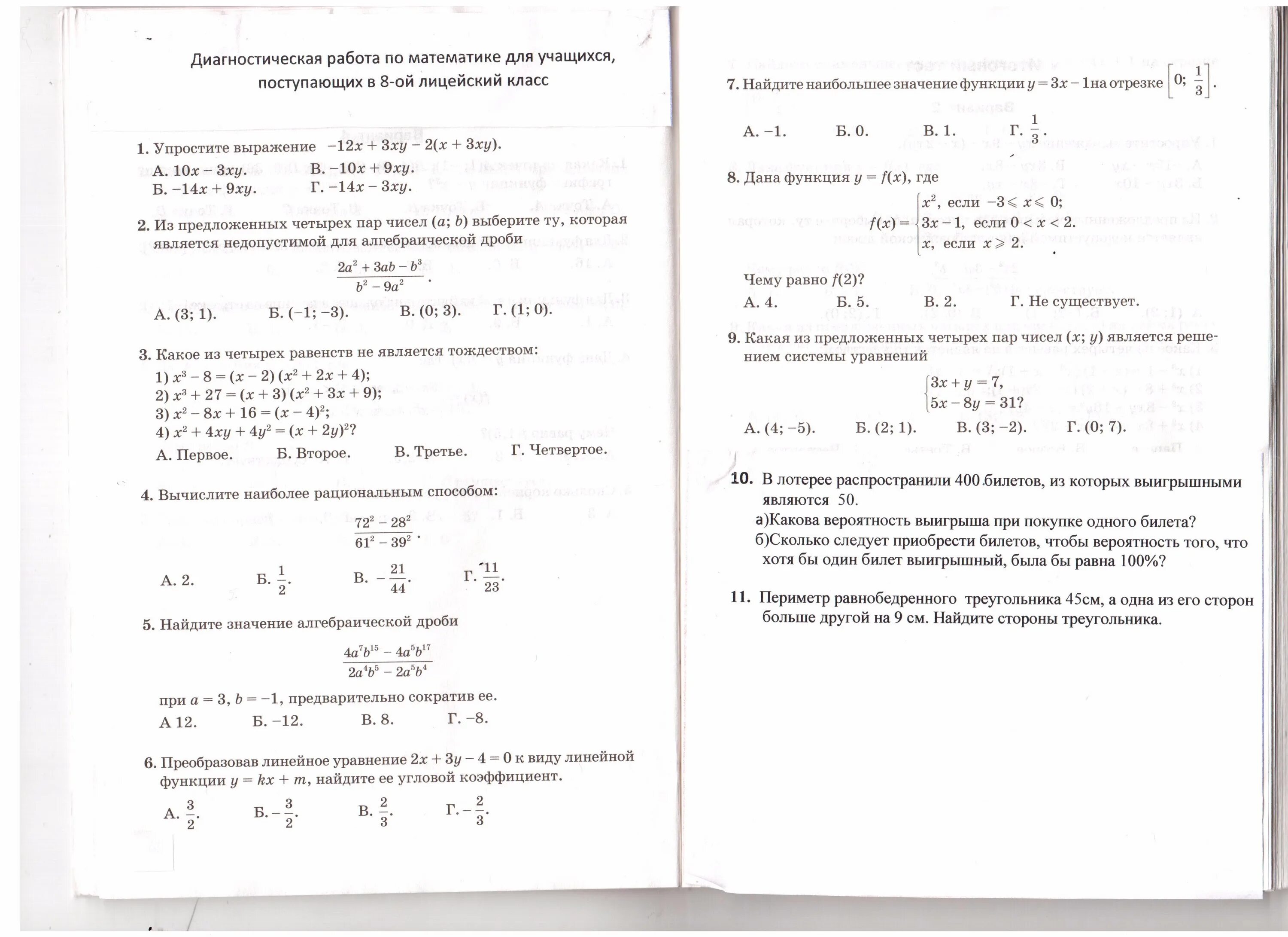 Задания егэ по русскому языку 2022. Демоверсии контрольной работы. Демоверсия контрольной работы. Диагностическая работа по математике класс. Демоверсия контрольной работы.