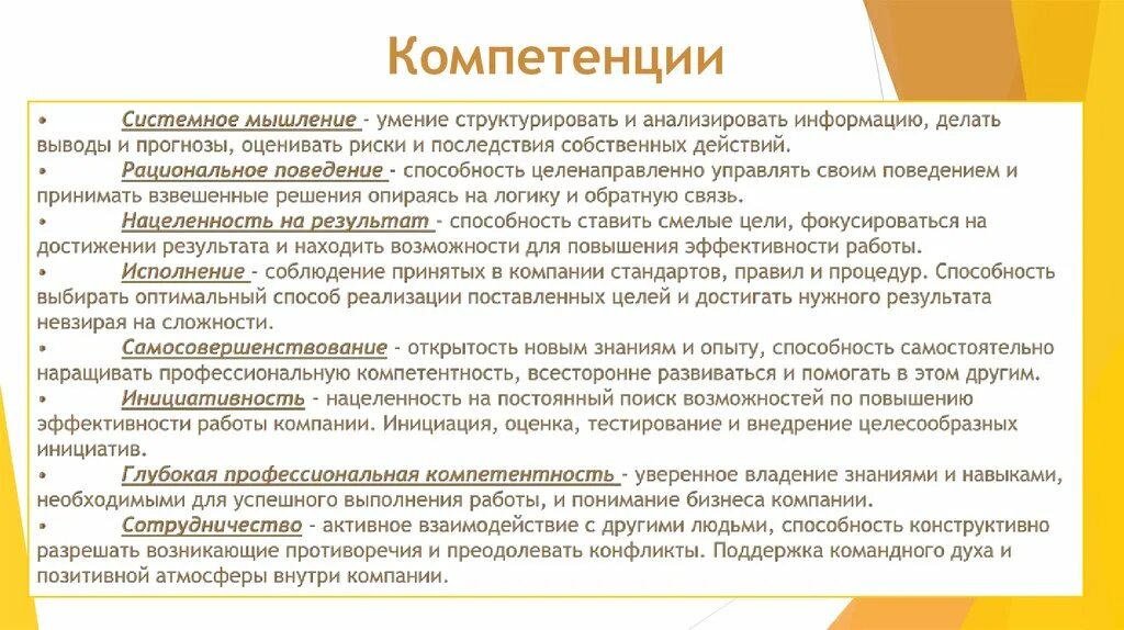 Умение анализировать информацию это. Умение структурировать информацию. индивидуальный план развития сотрудника. план развития системного мышления. способность структурировать информацию.