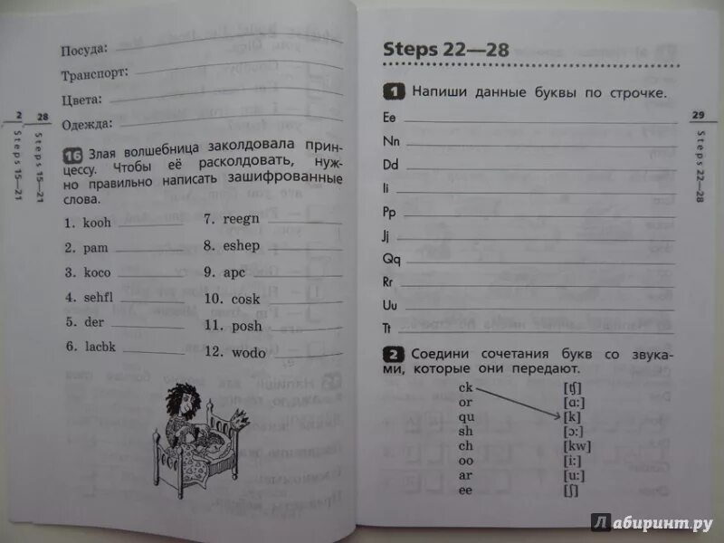 Написать step. Лексико-грамматический практикум. Английский язык 2 класс лексико-грамматический практикум. Английский тетрадь 2 класс лексико грамматический практикум. Грамматические упражнения по английскому языку Афанасьева.