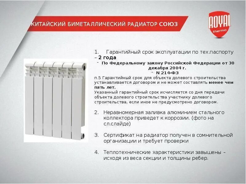 Радиаторы отопления разница. Bimetal радиаторы xarakteristika. Биметаллические радиаторы отопления вес 1 секции. Мощность одной секции радиатора алюминиевого 500/80 Albuz ai56874756. Радиатор биметаллический 10 секций Fondital Alustal 500/100.