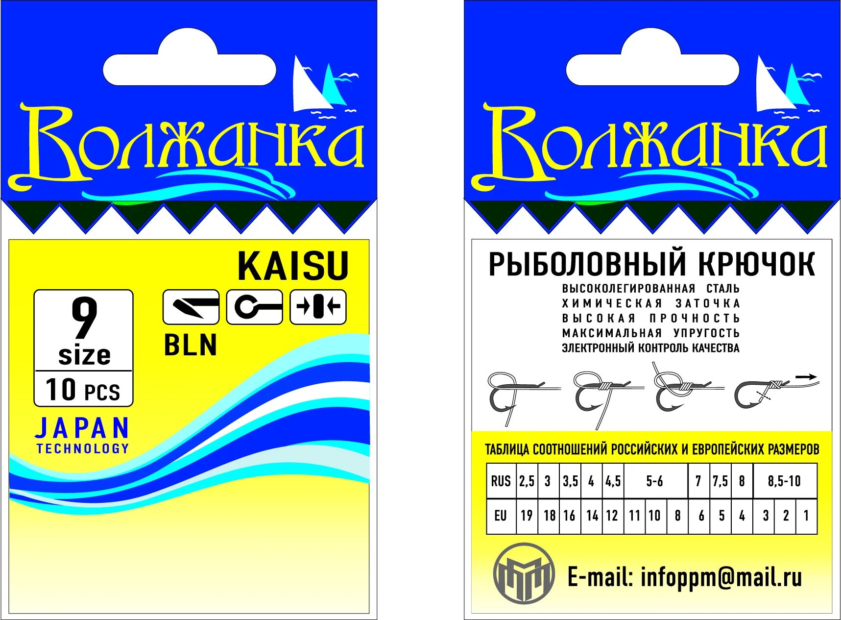 Что означает номер крючка. Крючки рыболовные упаковка. Рыболовные крючки нумерация. Номер рыболовного крючка. Крючки Размеры классификация.