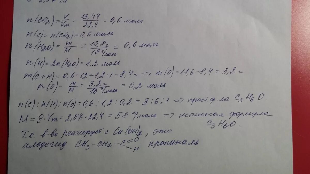 При сгорании 6 15 г. При сгорании 6,2. При сгорании 6 г органического вещества. 1 4 Дибромбутан и натрий. При сгорании 1 г неизвестного органического соединения.