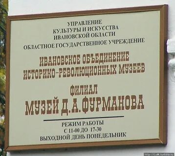 График работы фурманов