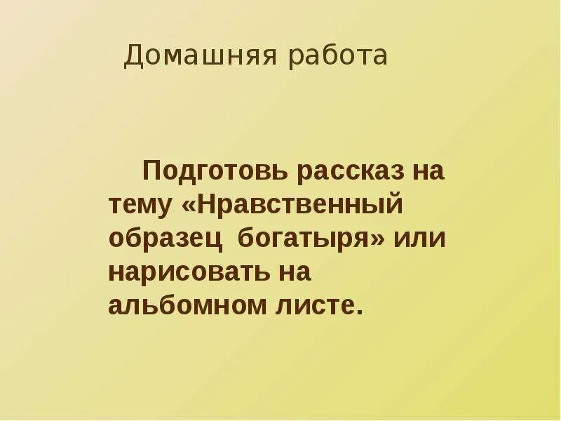 Рассказ на этическую тему примеры Рассказ на нравственную тему 6 класс