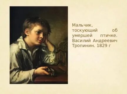 Мальчики скучали