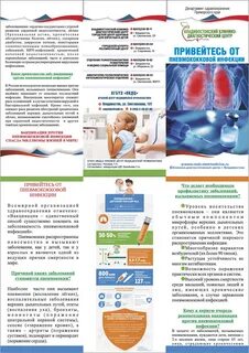 Пневмококк у детей