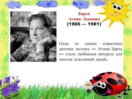 Стихотворение про презентацию