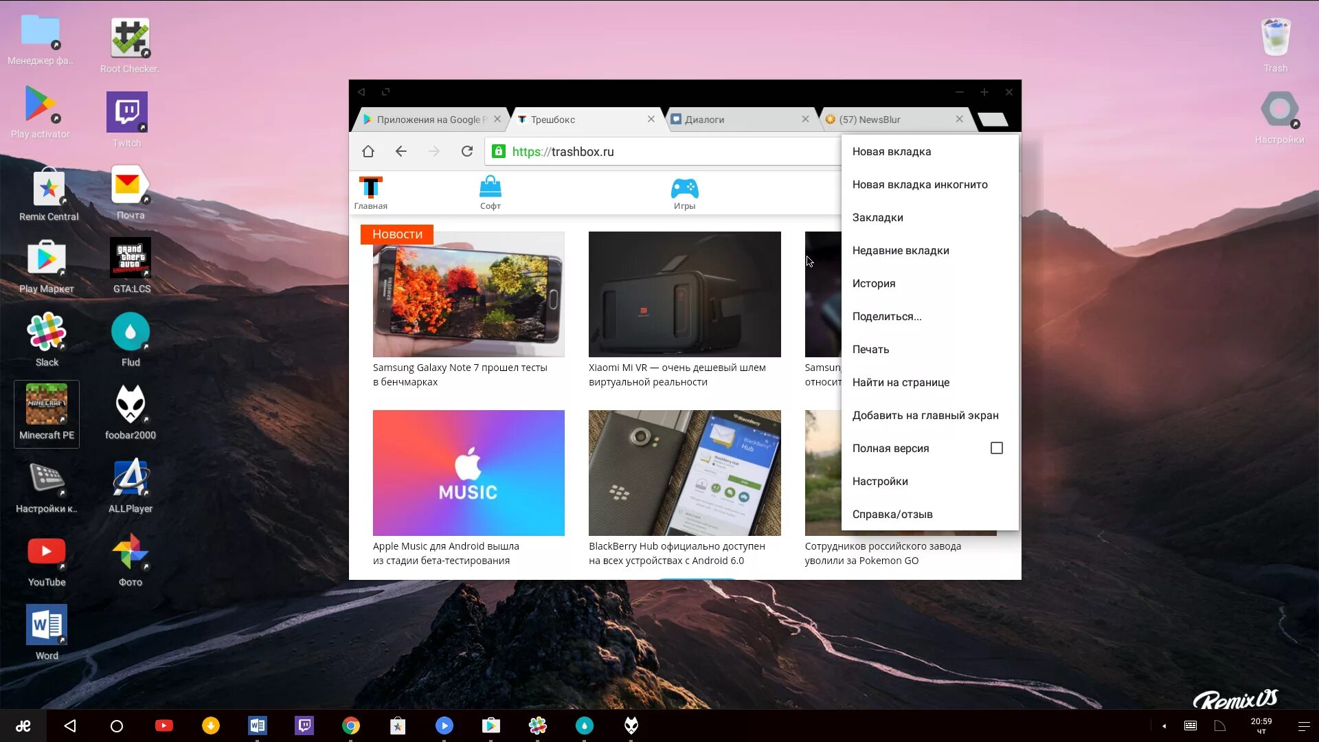 Os 1.0 3.0. Remix os. Ремикс ОС. Remix os (Операционная система). Ремикс ОС для ПК.