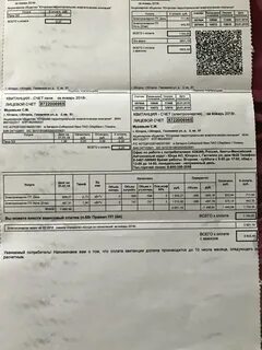 Обязательный платеж за электроэнергию