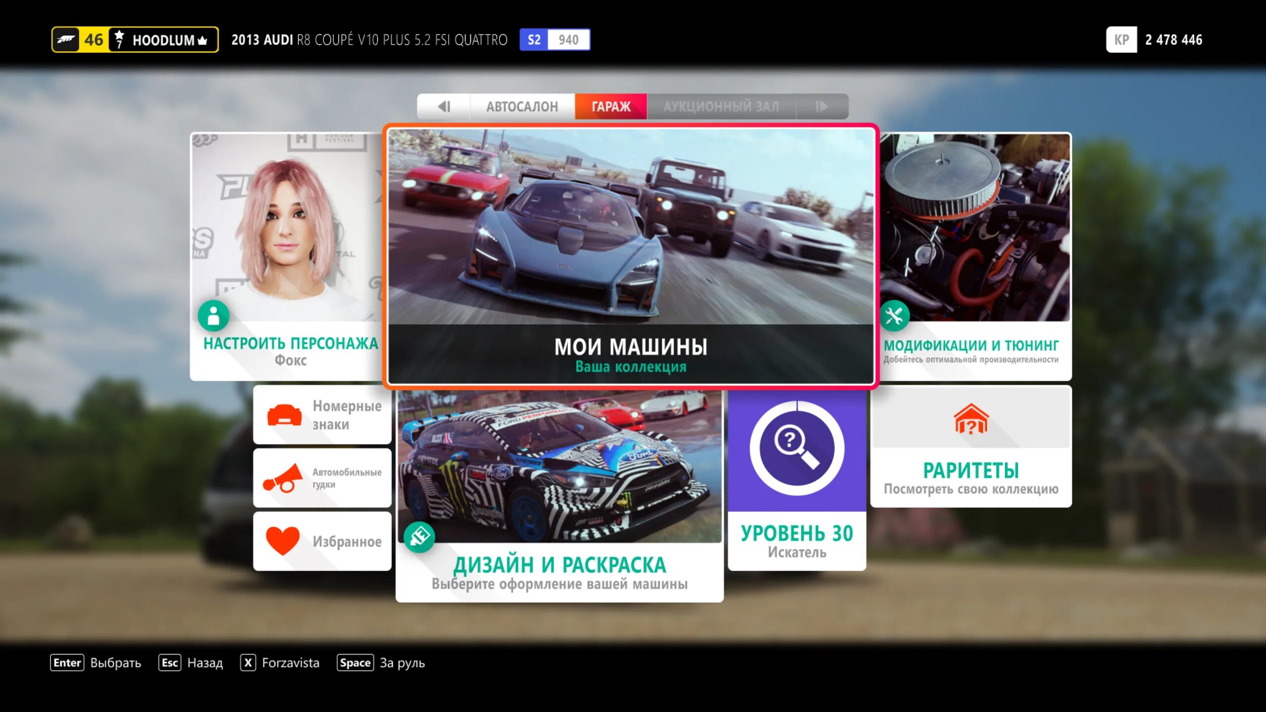 Вылетает игра forza 5. Сохранения Forza. Forza Horizon 4 сохранения. Как сохраниться в Forza Horizon 4. Forza 4 системные требования.