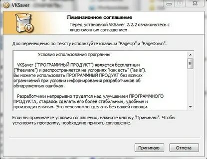 Vksaver