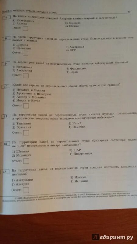 ОГЭ 2021 год Амбарцумова ответы. ОГЭ география барабанов. Ответы по ОГЭ география 2021 Амбарцумовой 30 вариантов. ОГЭ по географии 2022 Амбарцумова ответы.