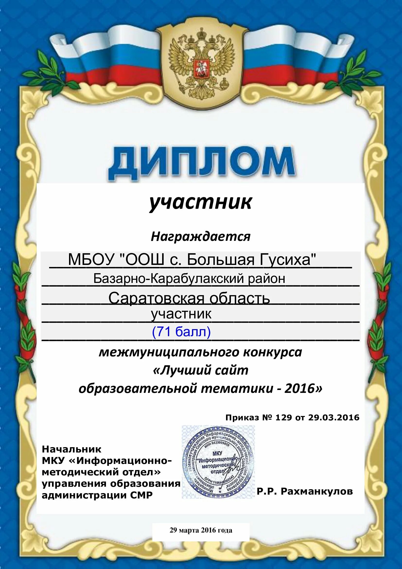 Текст грамоты за победу в конкурсе