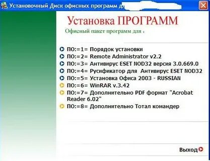 Универсальный русификатор программ