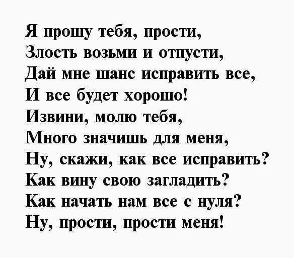 Как извиниться перед сестрой